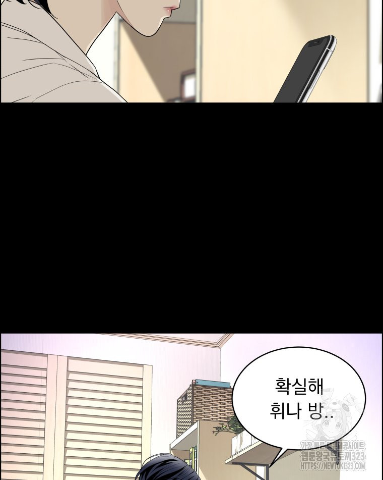 류나 12화 85