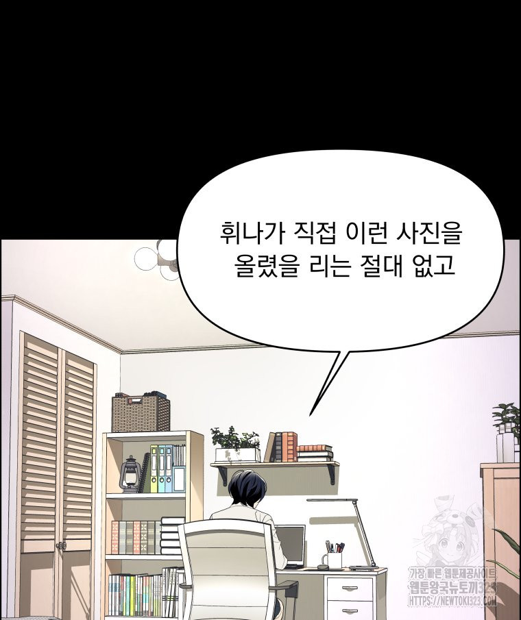 류나 12화 87