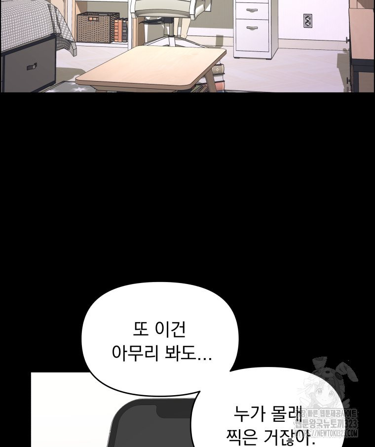 류나 12화 88