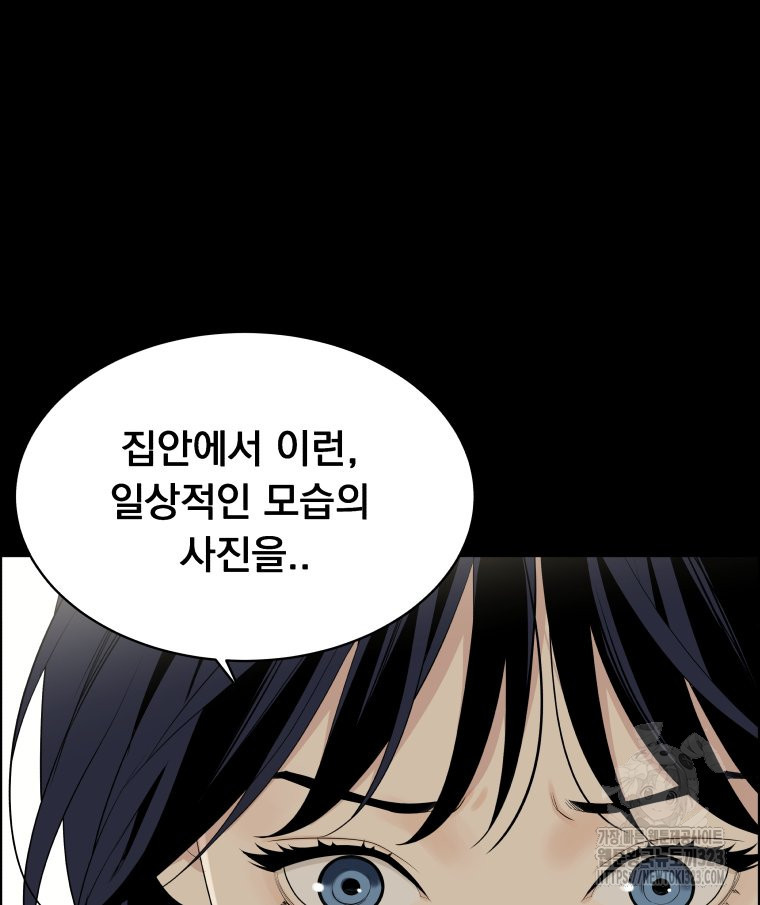류나 12화 90
