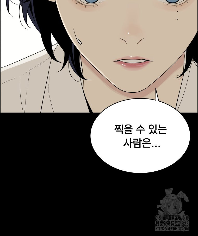 류나 12화 91