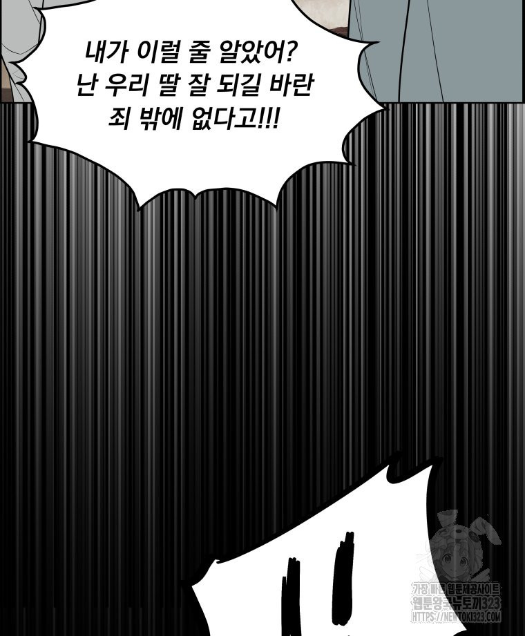 류나 12화 94