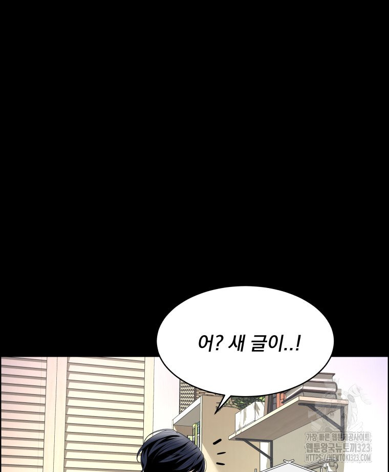류나 12화 96