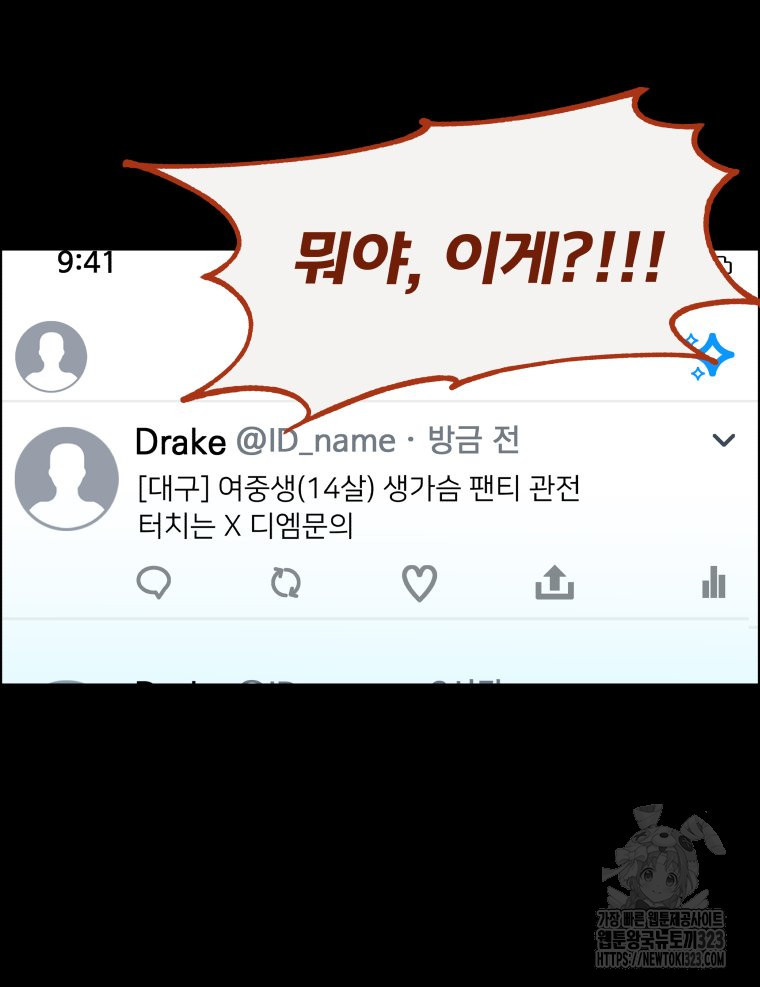 류나 12화 100
