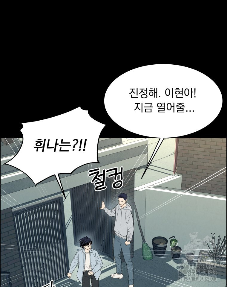 류나 12화 104
