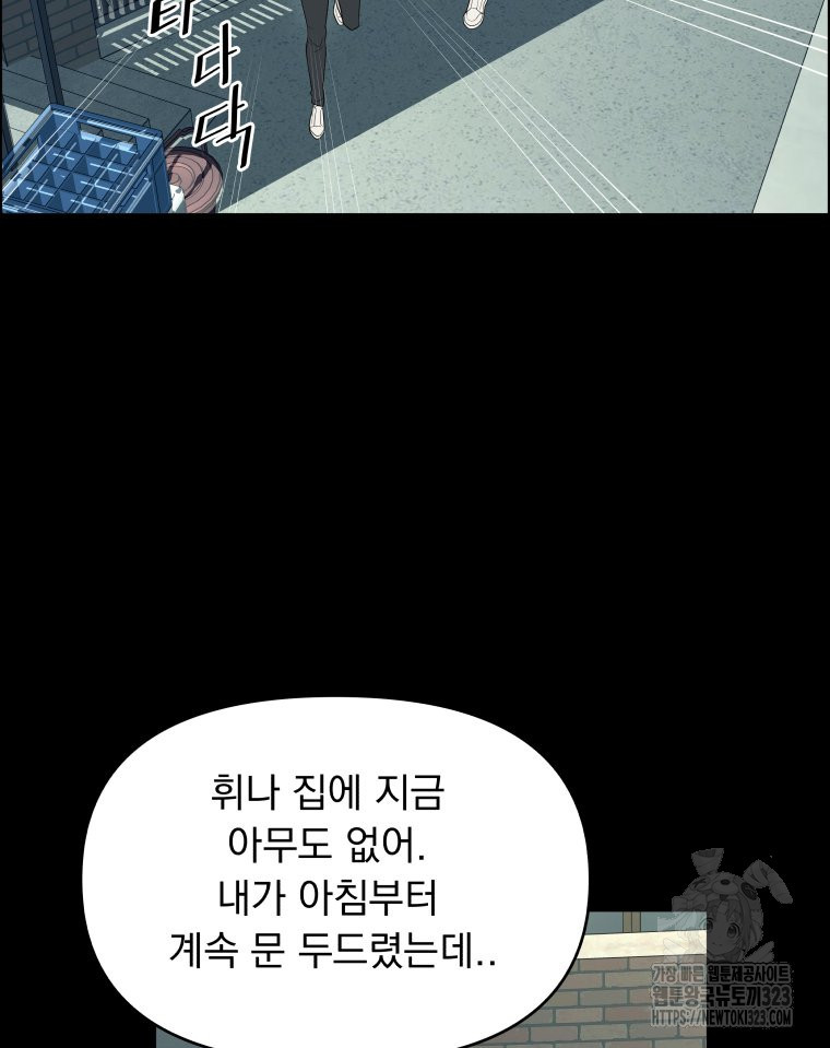 류나 12화 105