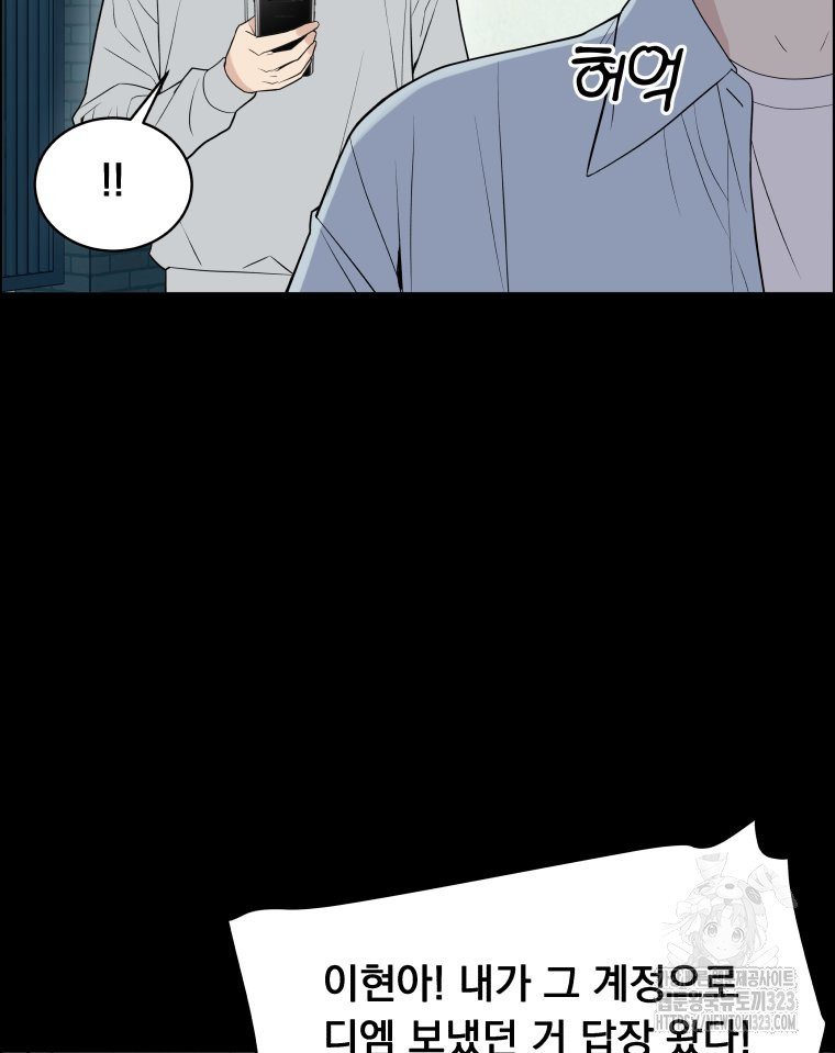 류나 12화 108