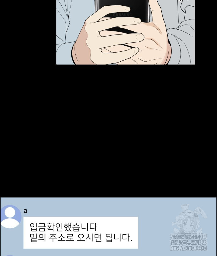 류나 12화 111