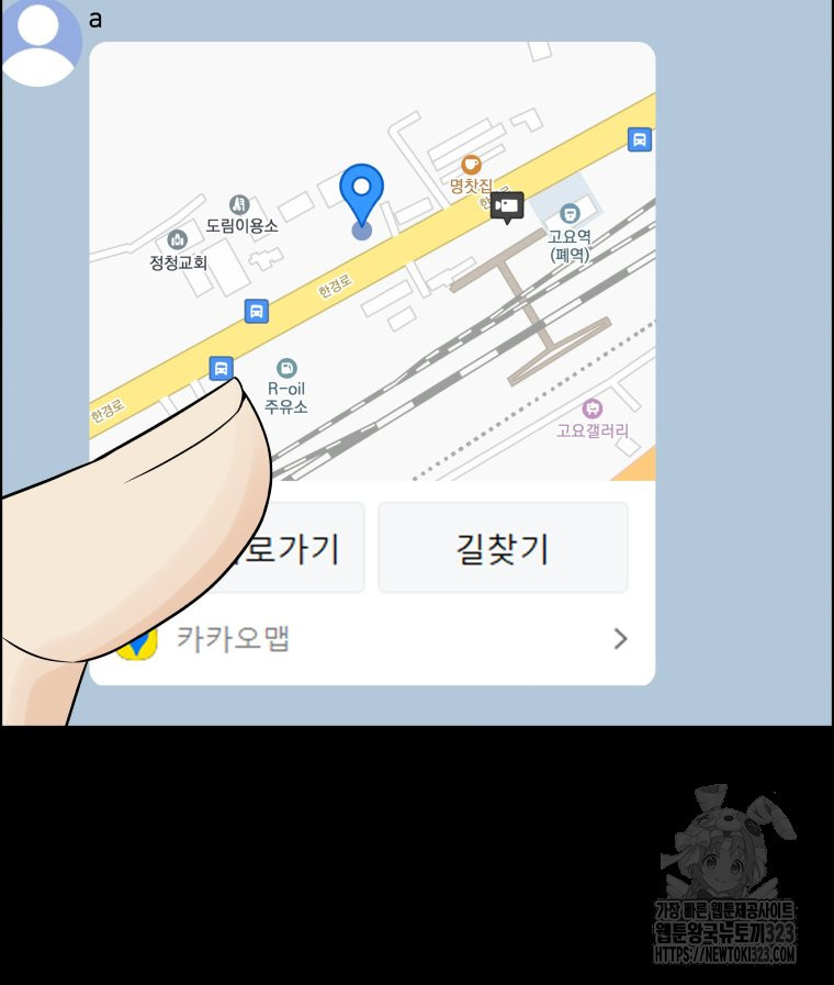 류나 12화 112