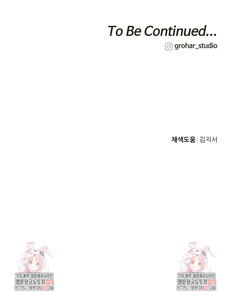 류나 12화 123