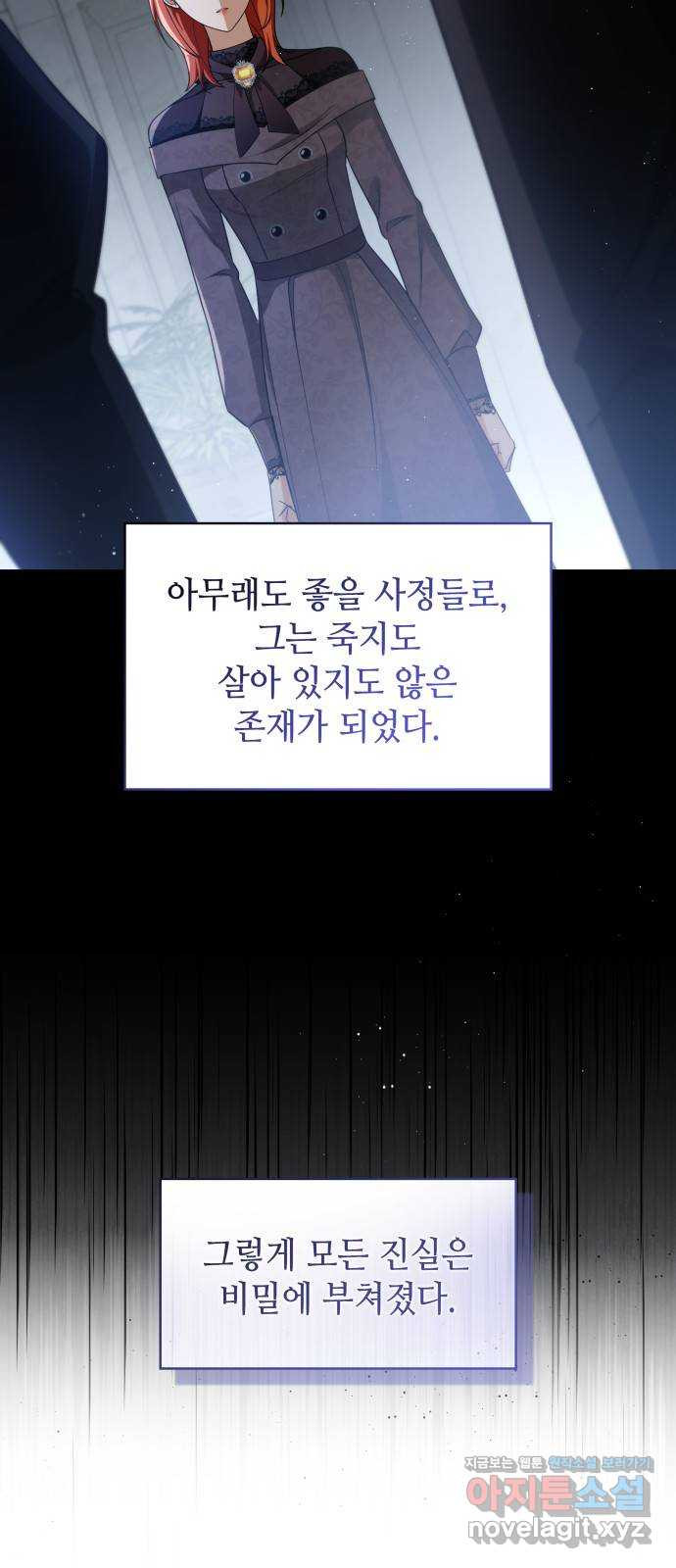 멜빈이 그들에게 남긴 것 82화 2