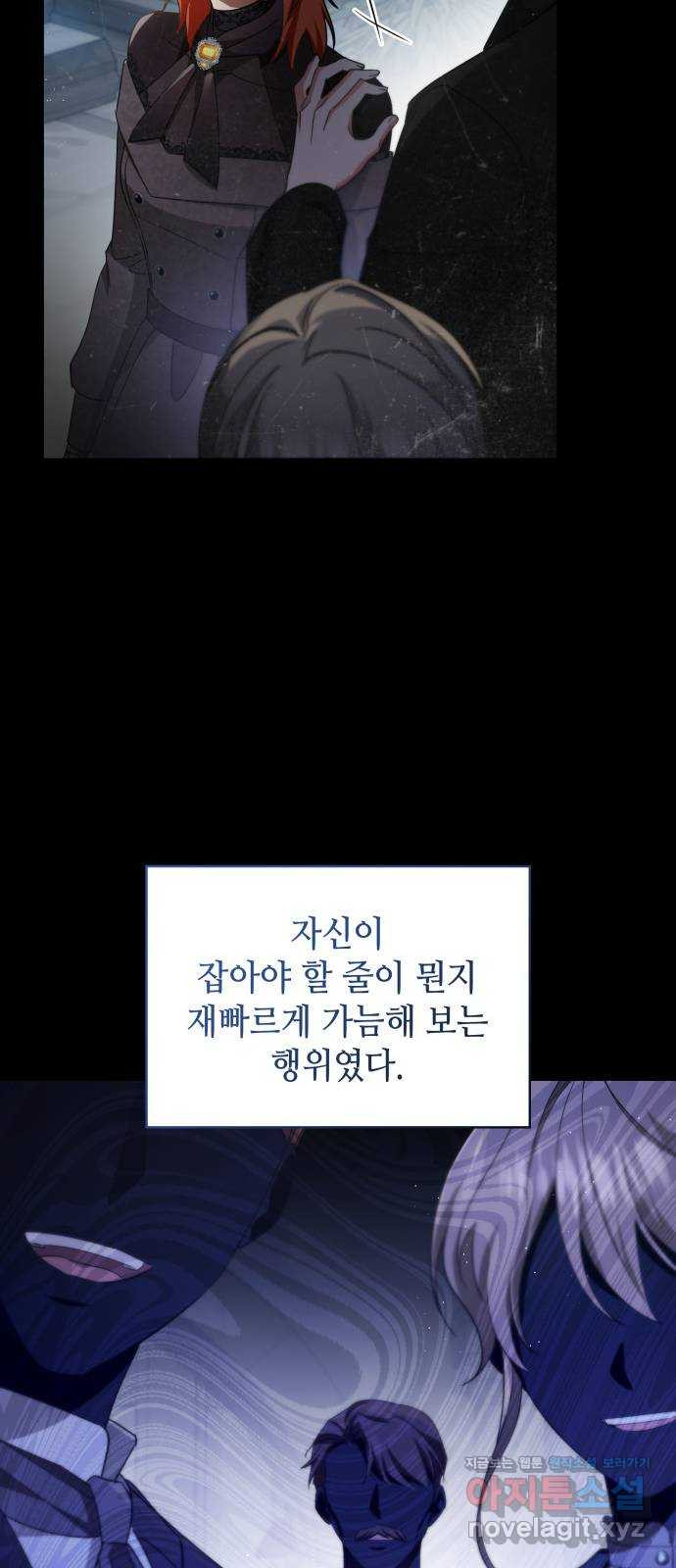 멜빈이 그들에게 남긴 것 82화 3