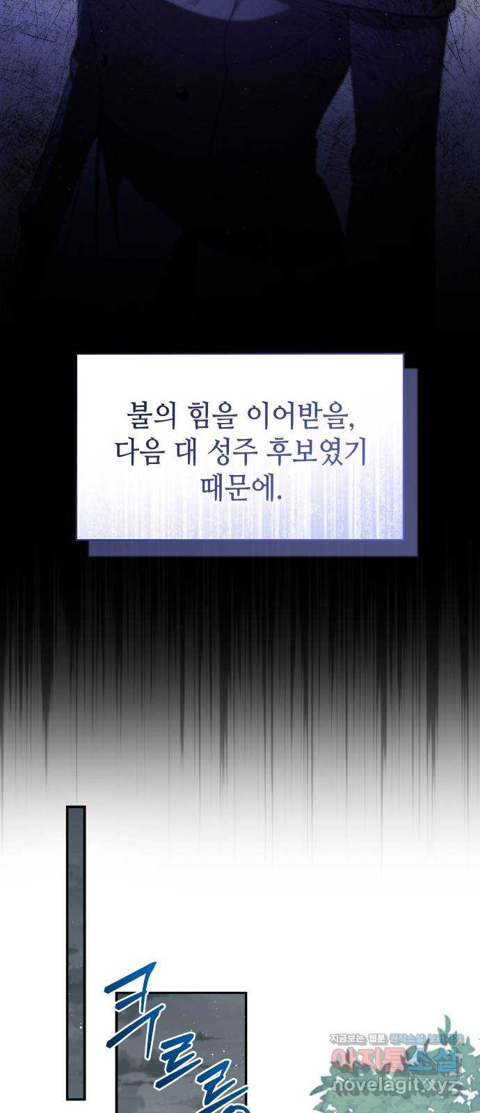 멜빈이 그들에게 남긴 것 82화 4