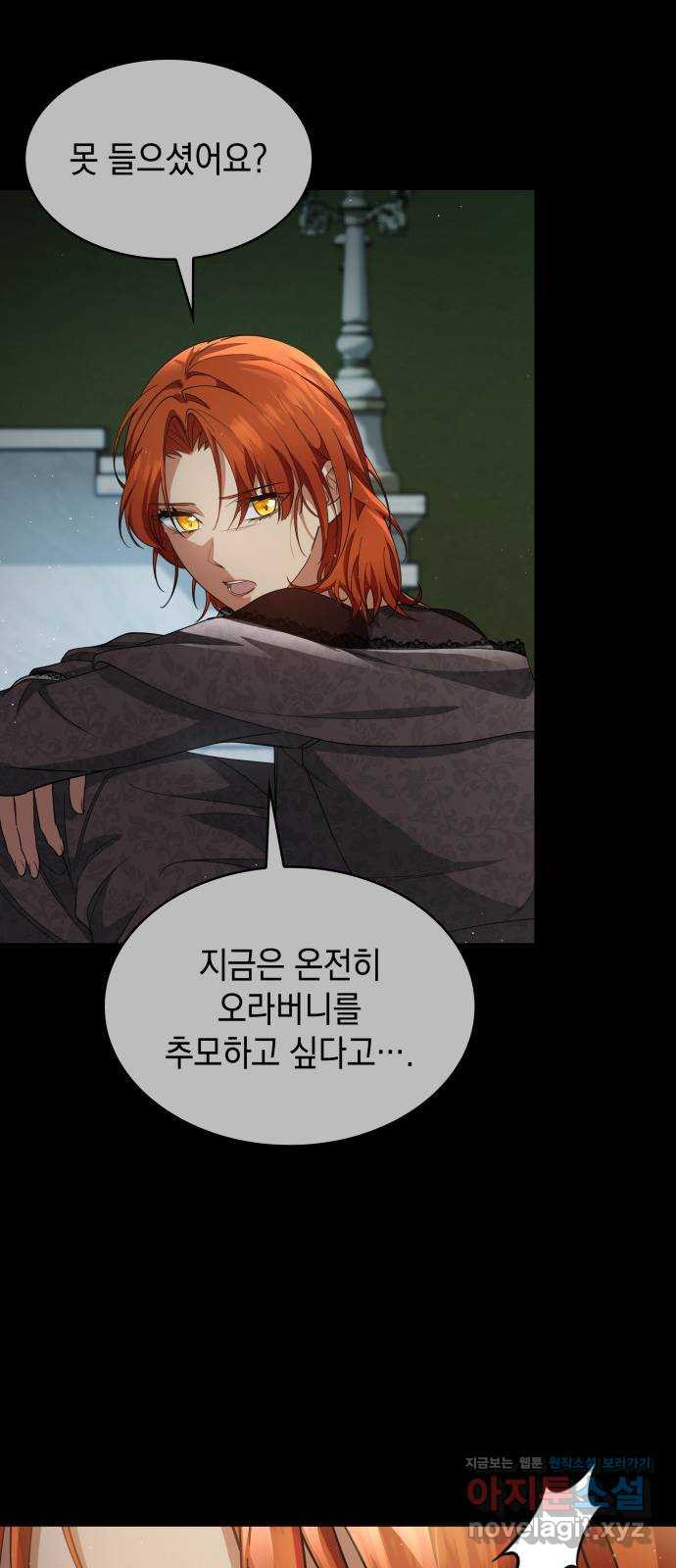 멜빈이 그들에게 남긴 것 82화 6