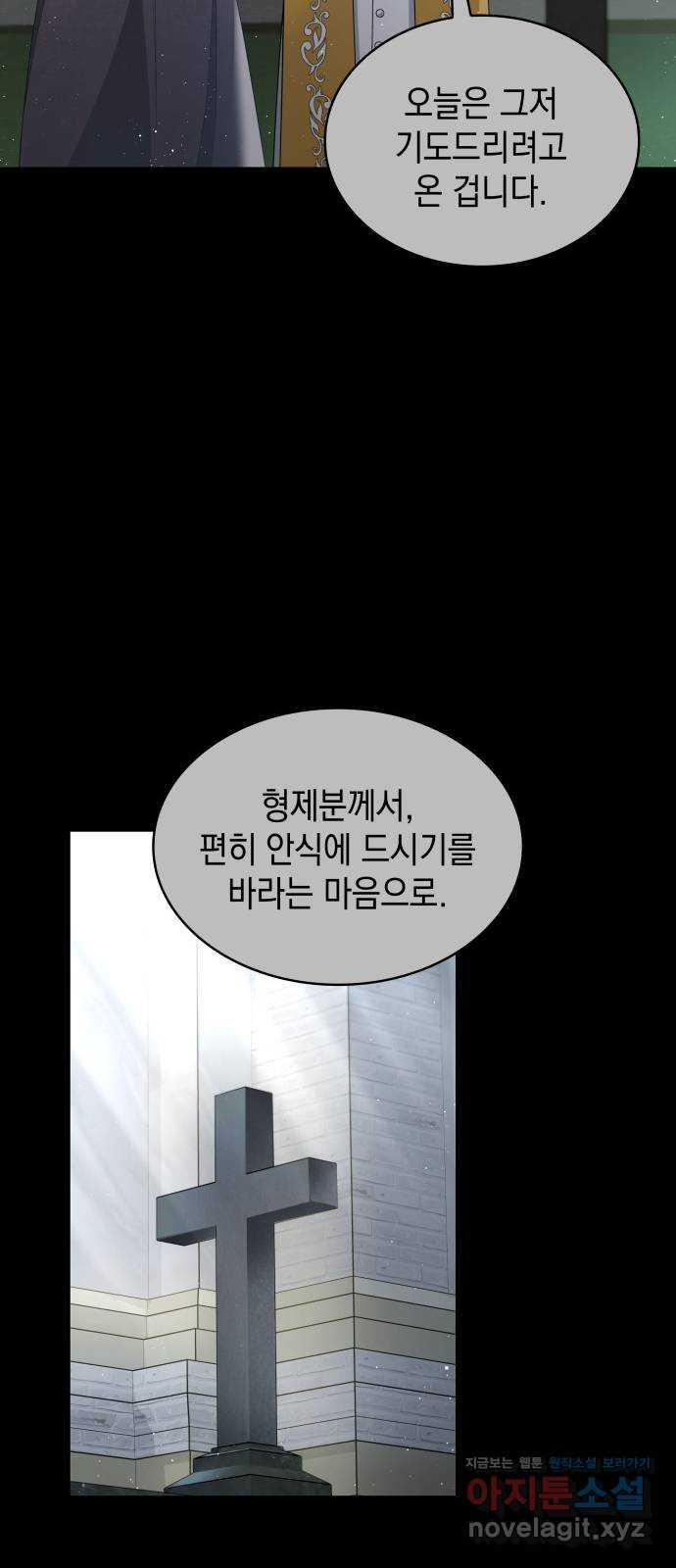 멜빈이 그들에게 남긴 것 82화 7