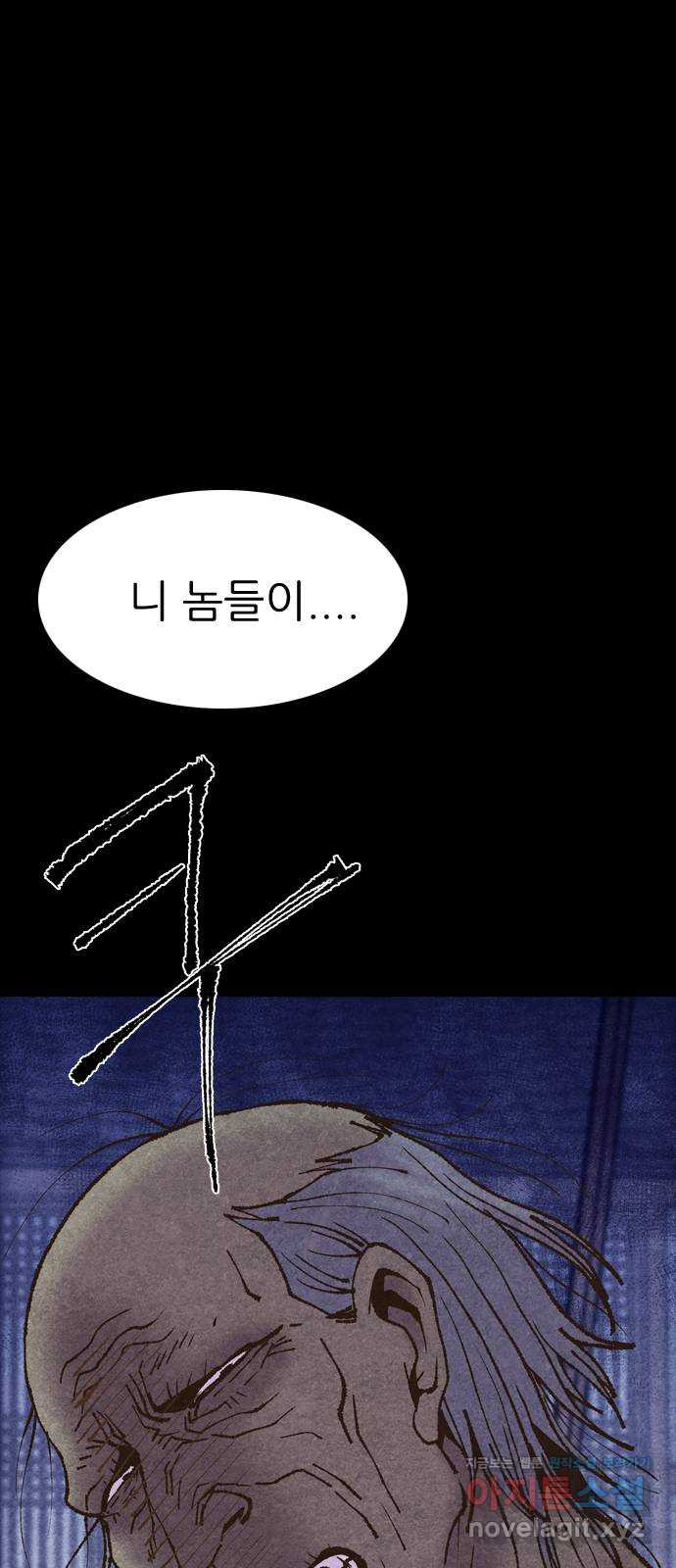 소름일기 73페이지 〈구독자특집〉 - 파국의 흉가체험(7) - 2