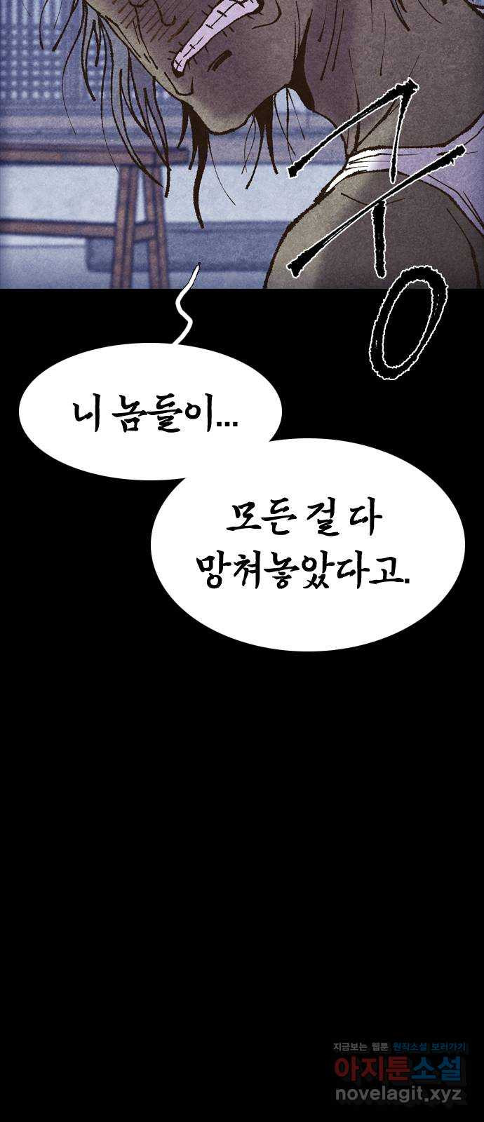 소름일기 73페이지 〈구독자특집〉 - 파국의 흉가체험(7) - 3