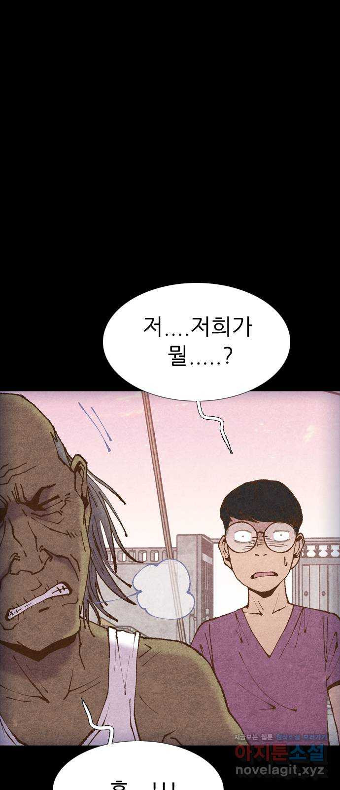 소름일기 73페이지 〈구독자특집〉 - 파국의 흉가체험(7) - 5