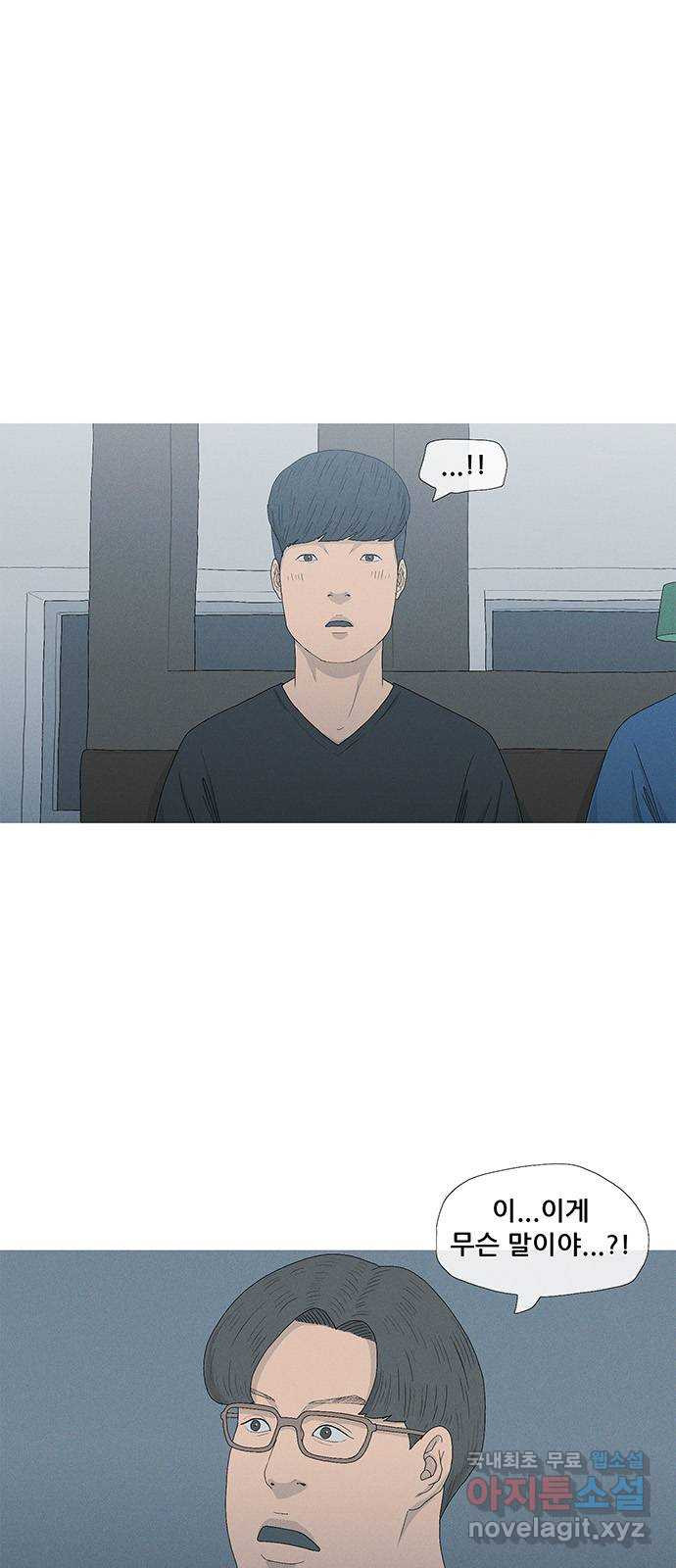 연애의 기록 59화 택시비 1