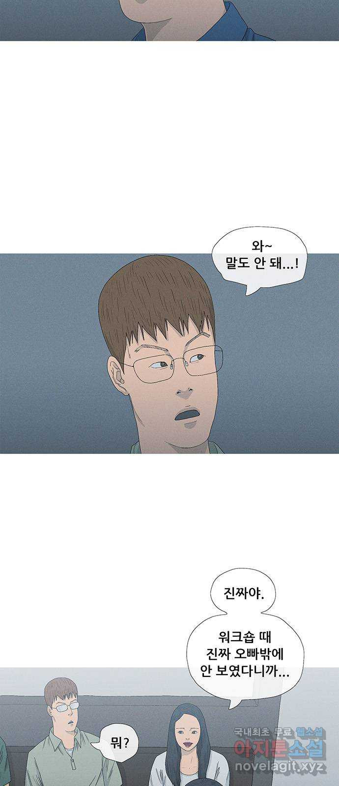연애의 기록 59화 택시비 2
