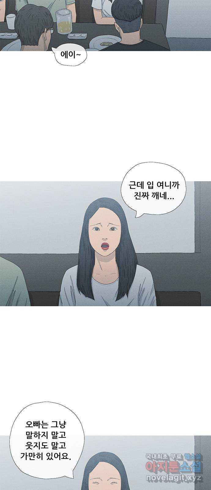 연애의 기록 59화 택시비 3