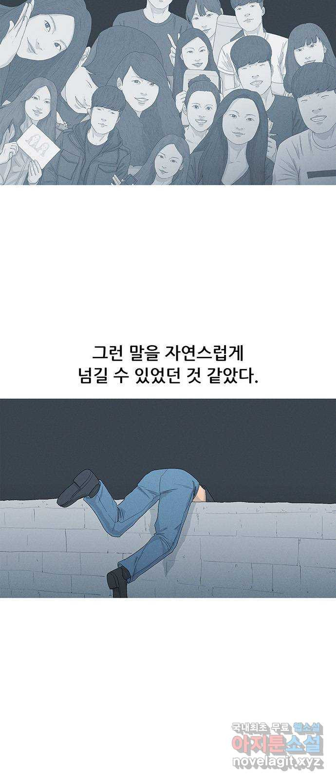 연애의 기록 59화 택시비 7