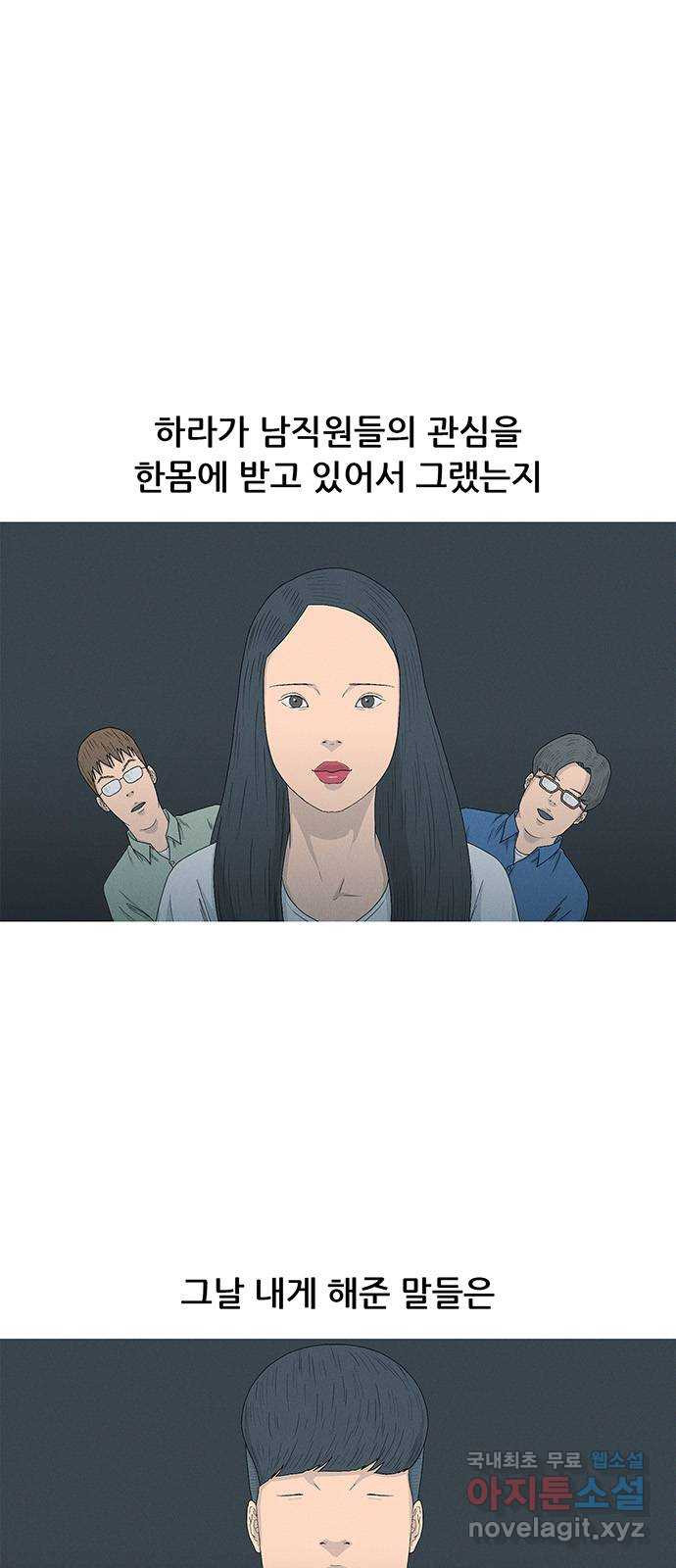 연애의 기록 59화 택시비 9