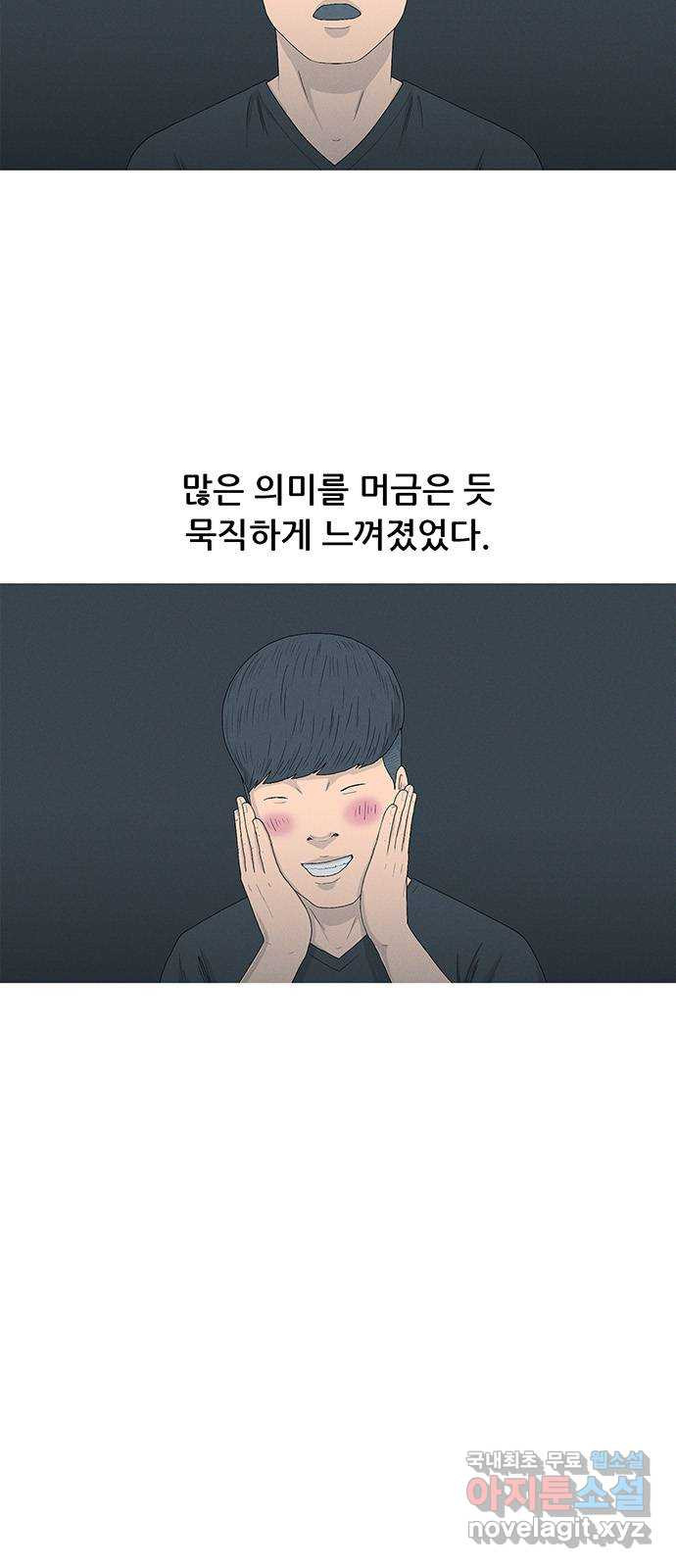 연애의 기록 59화 택시비 10