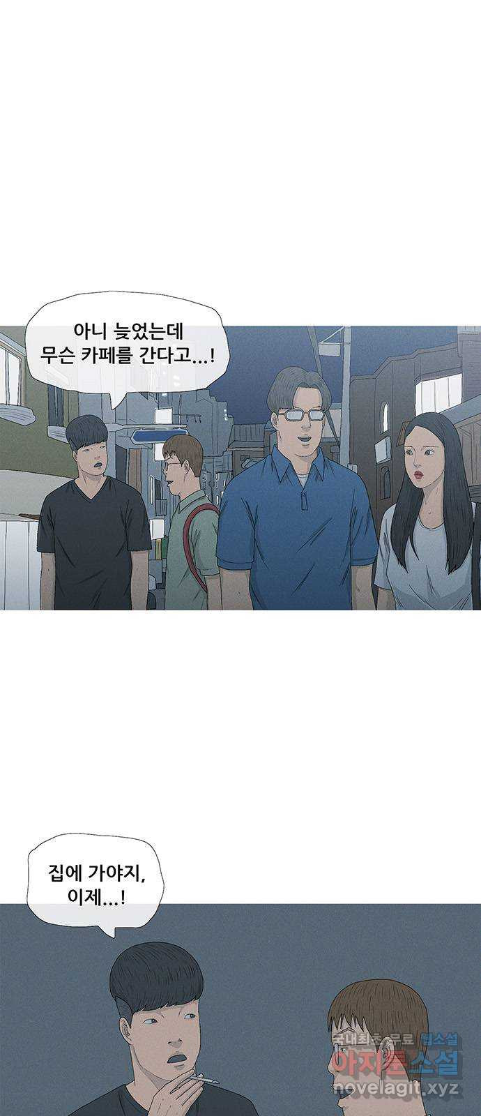 연애의 기록 59화 택시비 11