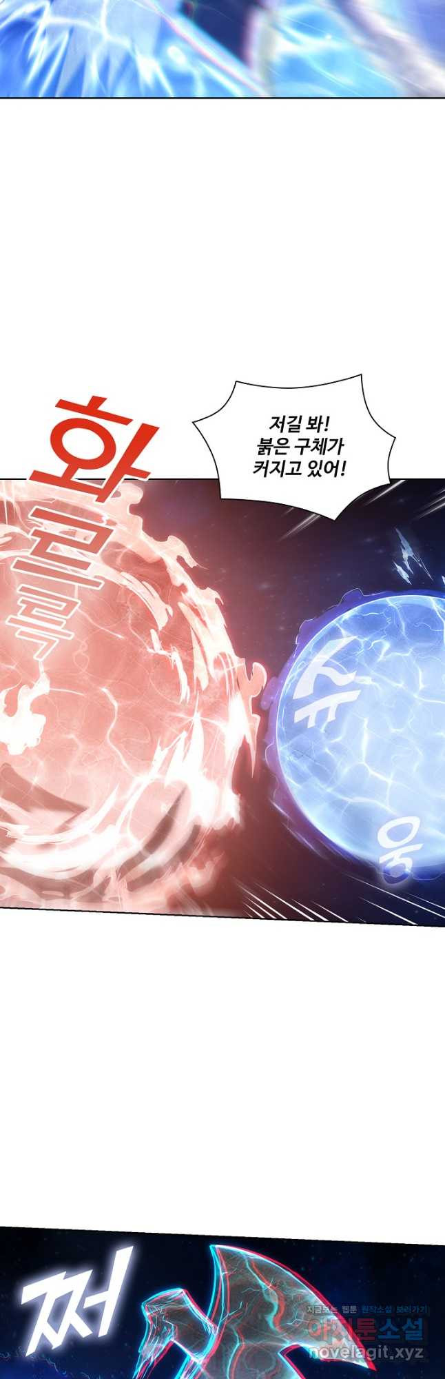 백련성신 1103화 6