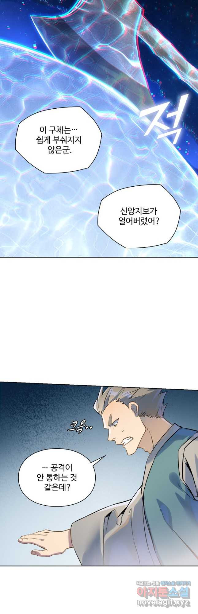 백련성신 1103화 7