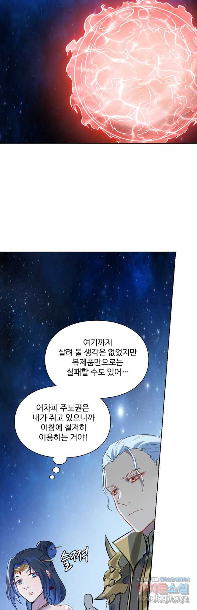 백련성신 1103화 12