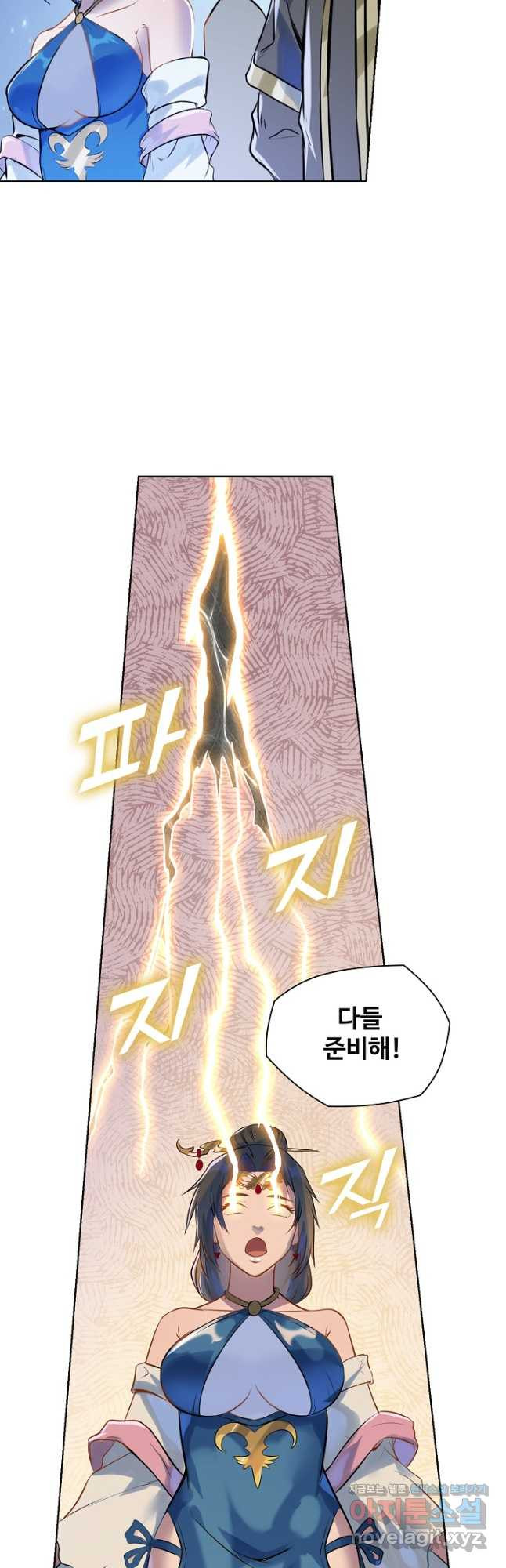 백련성신 1103화 13
