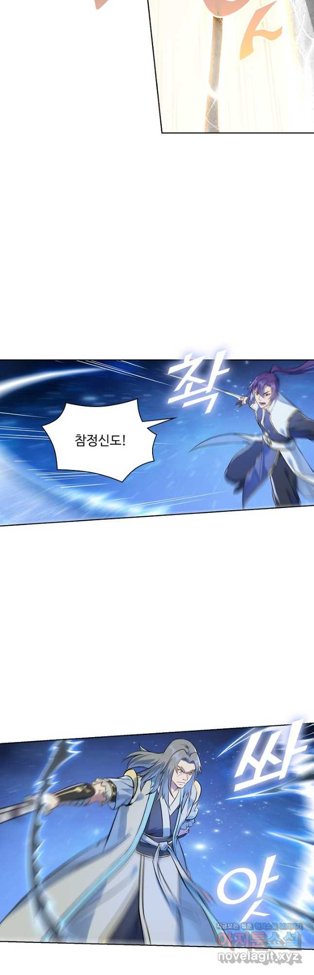 백련성신 1103화 16