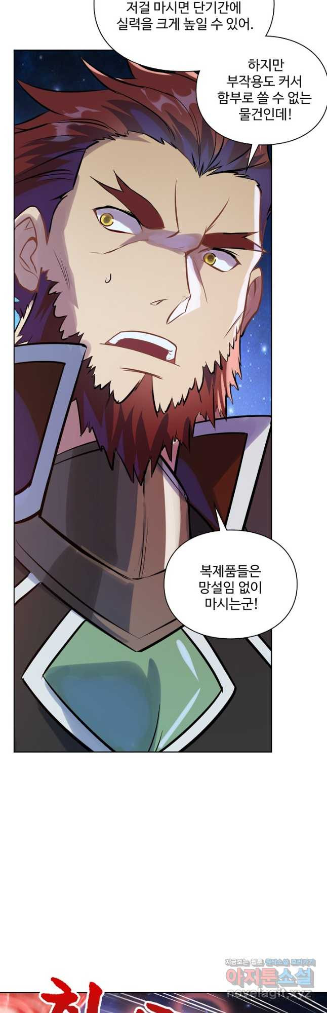 백련성신 1103화 23