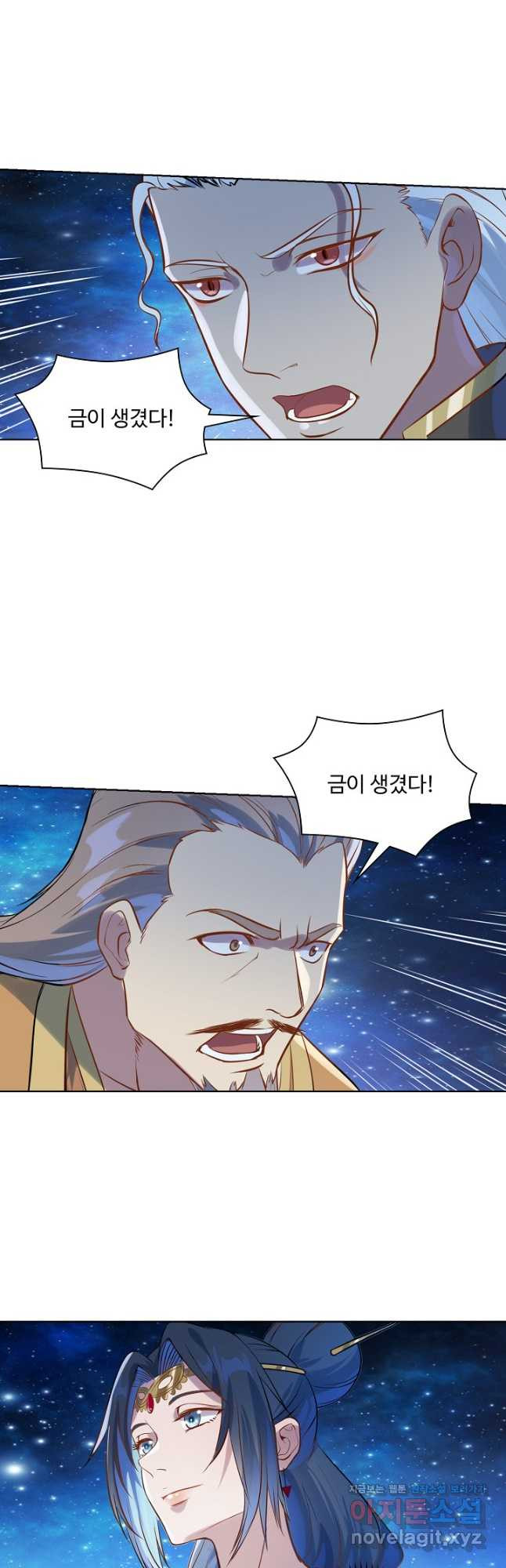 백련성신 1103화 25