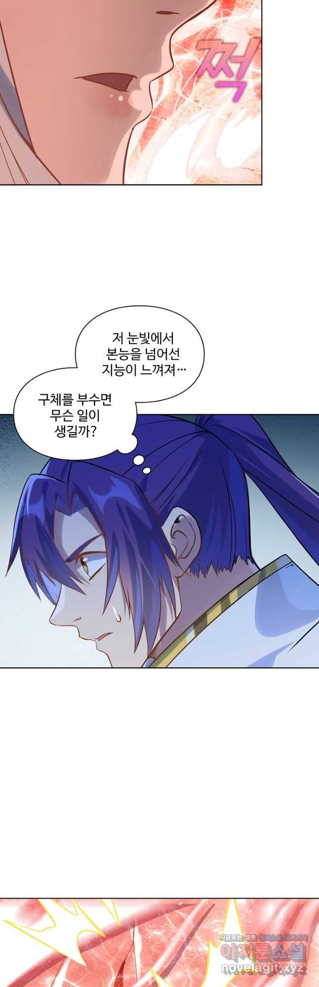 백련성신 1103화 31
