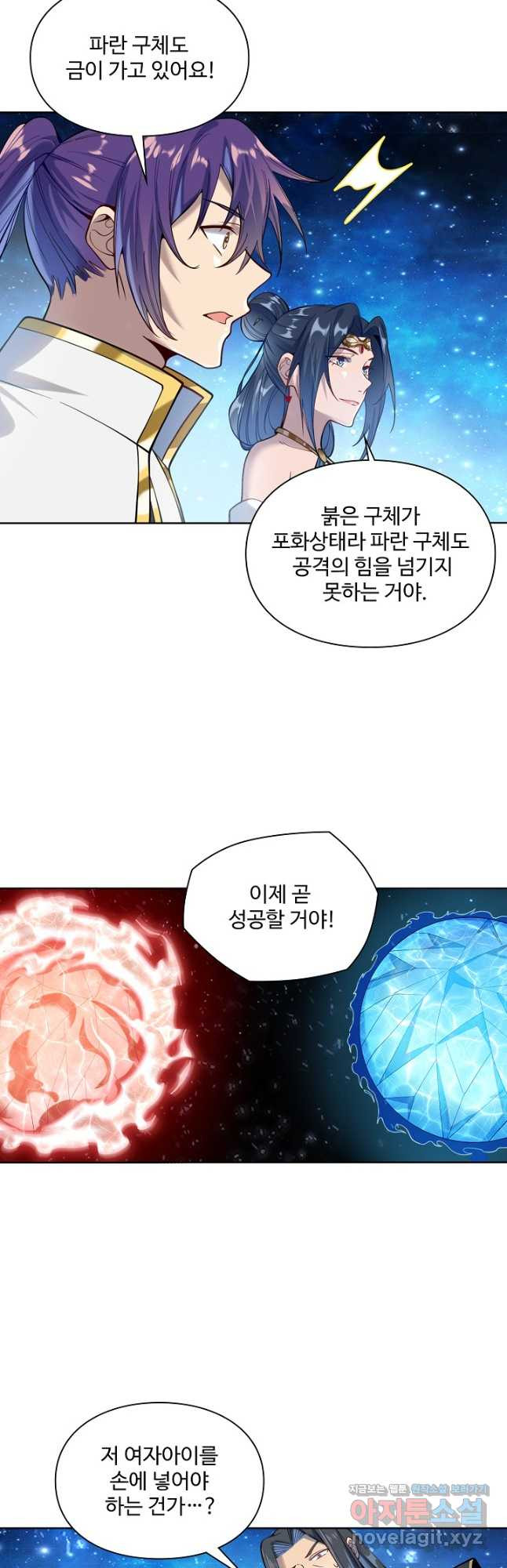 백련성신 1103화 33