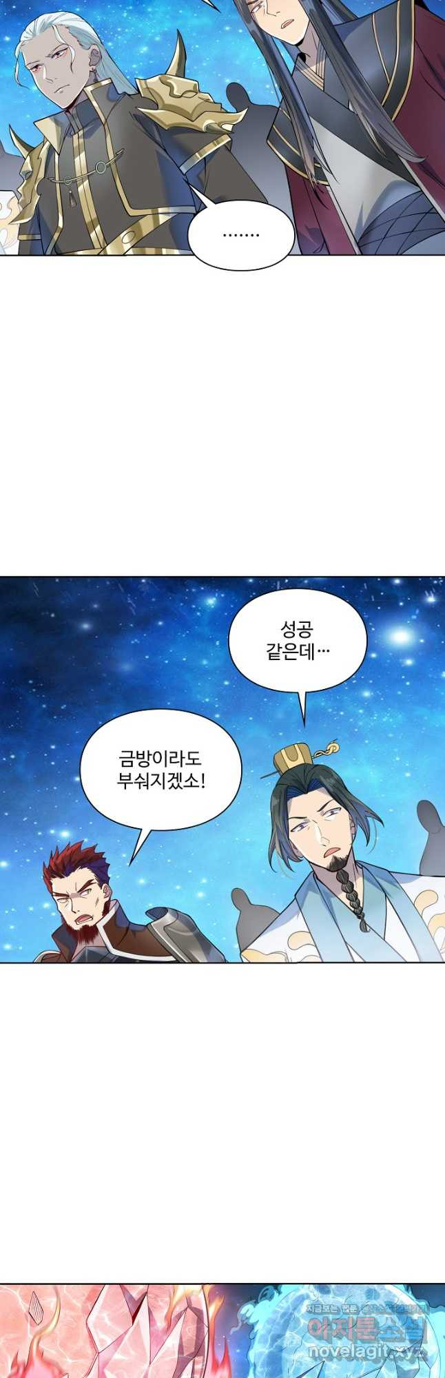 백련성신 1103화 34