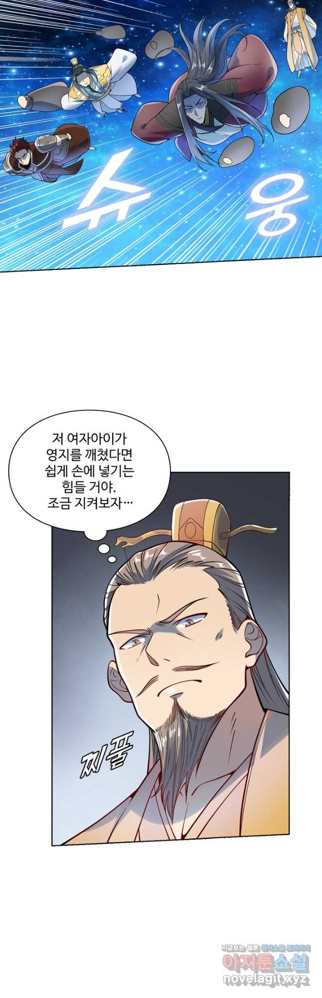 백련성신 1103화 39