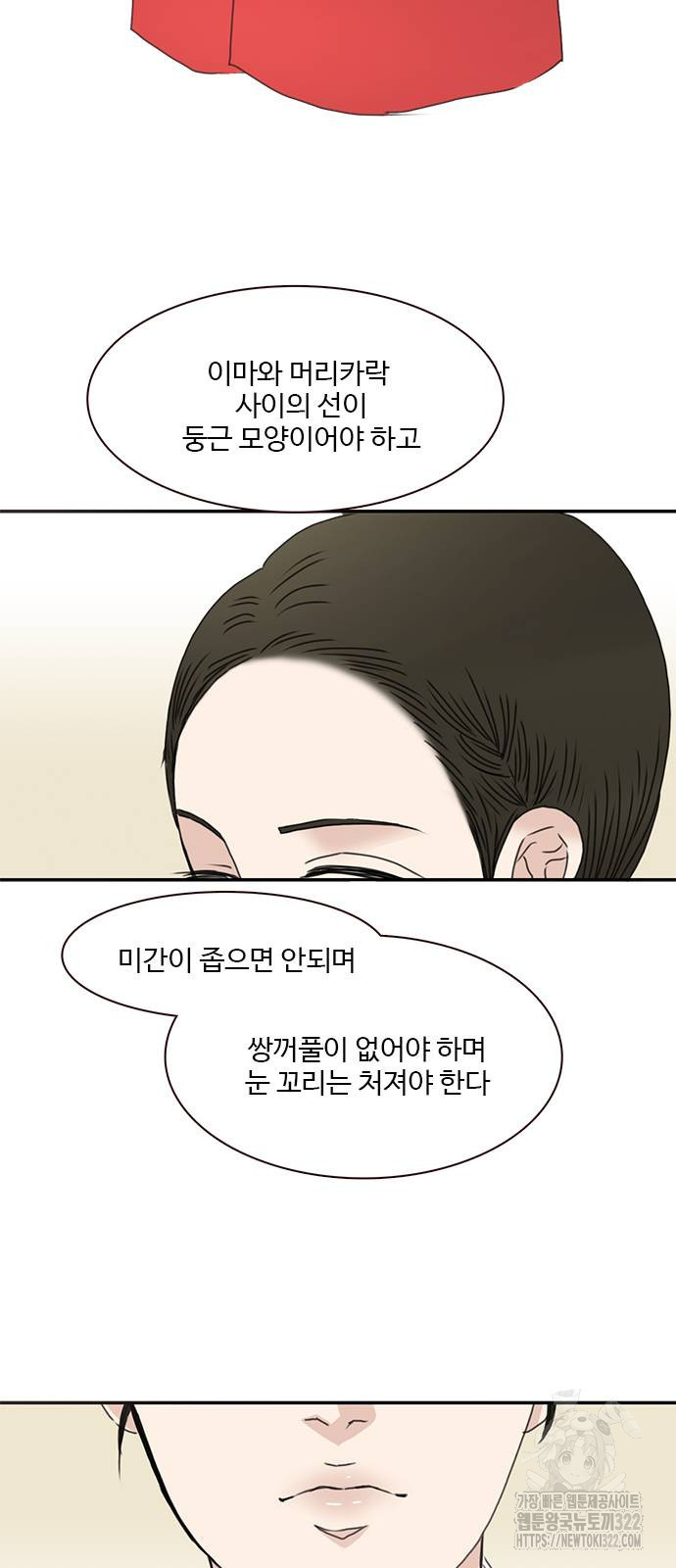세자와 세자빈의 계약혼인전 10화 2