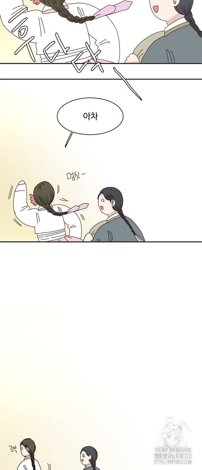 세자와 세자빈의 계약혼인전 10화 6
