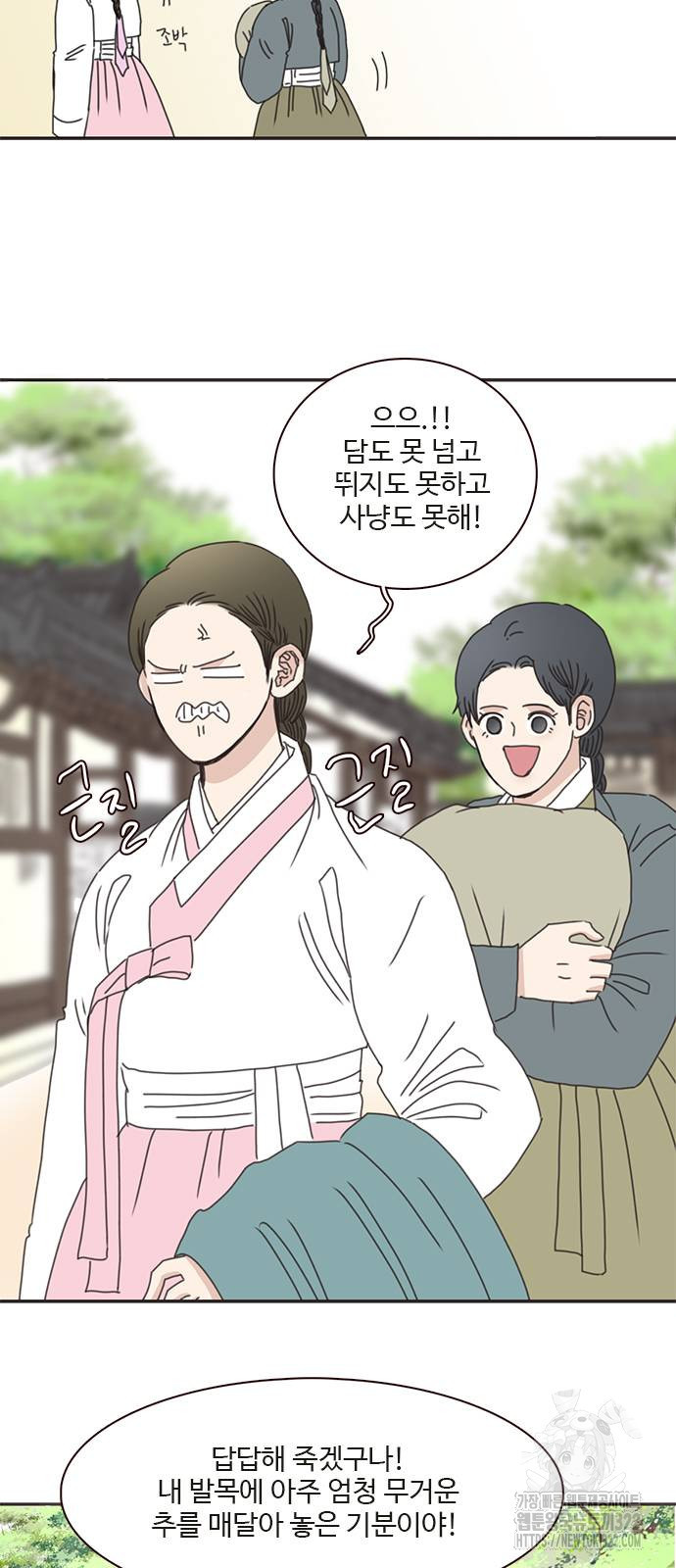 세자와 세자빈의 계약혼인전 10화 7
