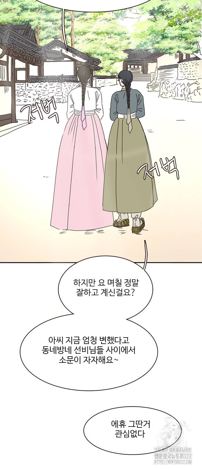 세자와 세자빈의 계약혼인전 10화 8