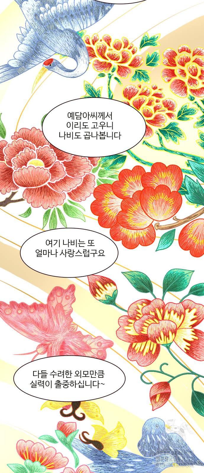 세자와 세자빈의 계약혼인전 10화 10