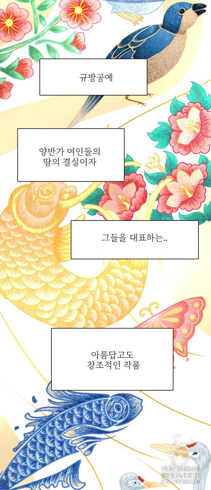 세자와 세자빈의 계약혼인전 10화 11