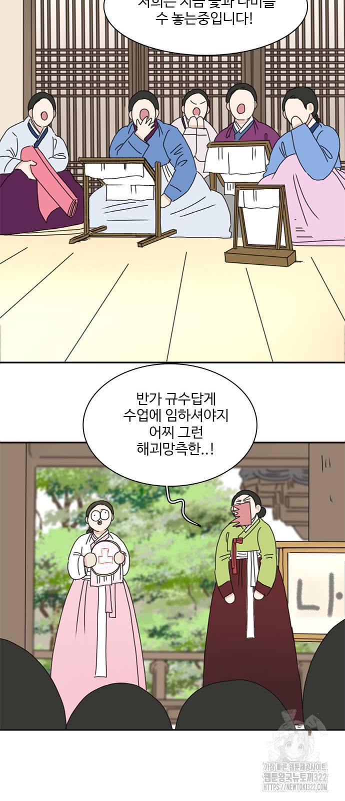 세자와 세자빈의 계약혼인전 10화 15