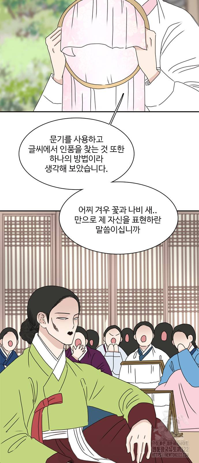 세자와 세자빈의 계약혼인전 10화 18