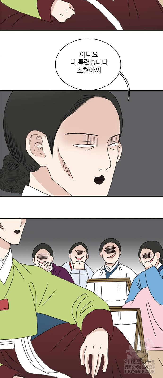 세자와 세자빈의 계약혼인전 10화 19