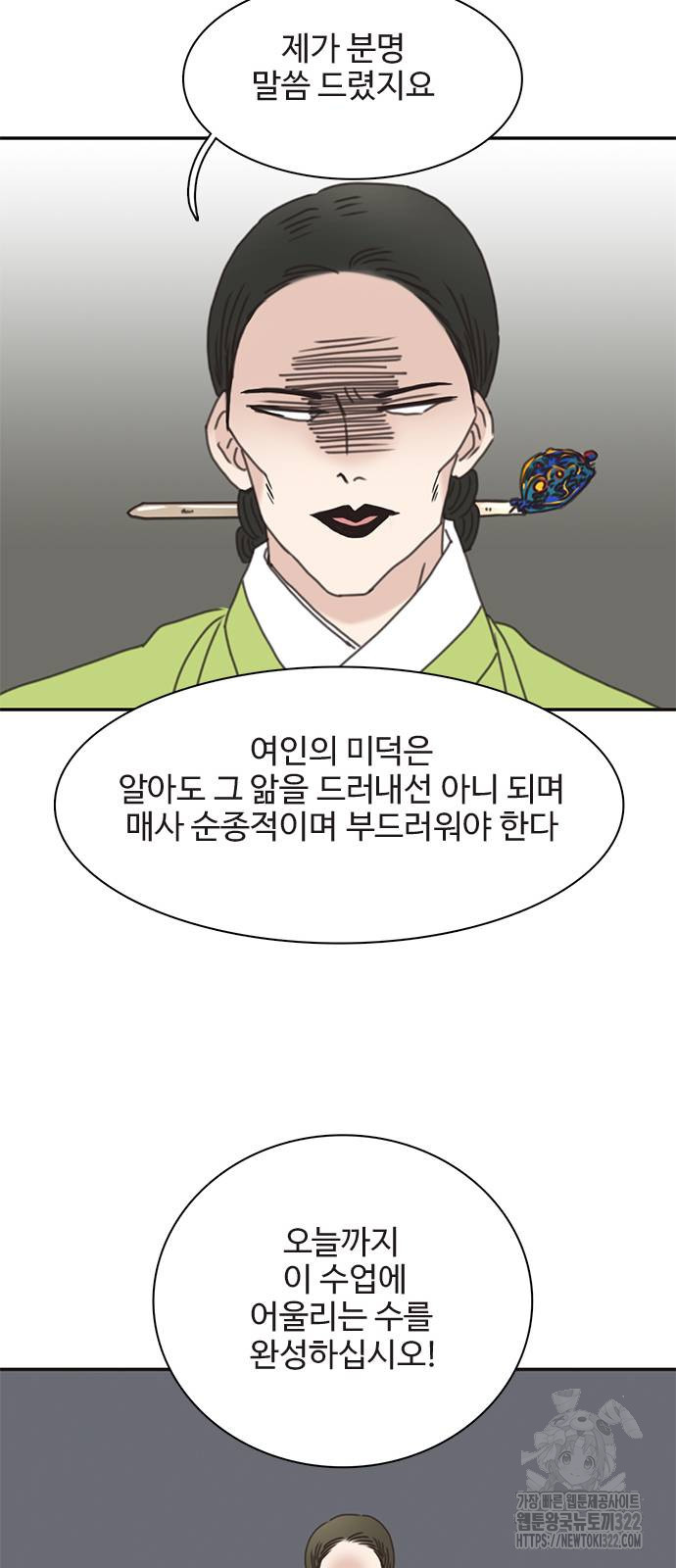 세자와 세자빈의 계약혼인전 10화 22